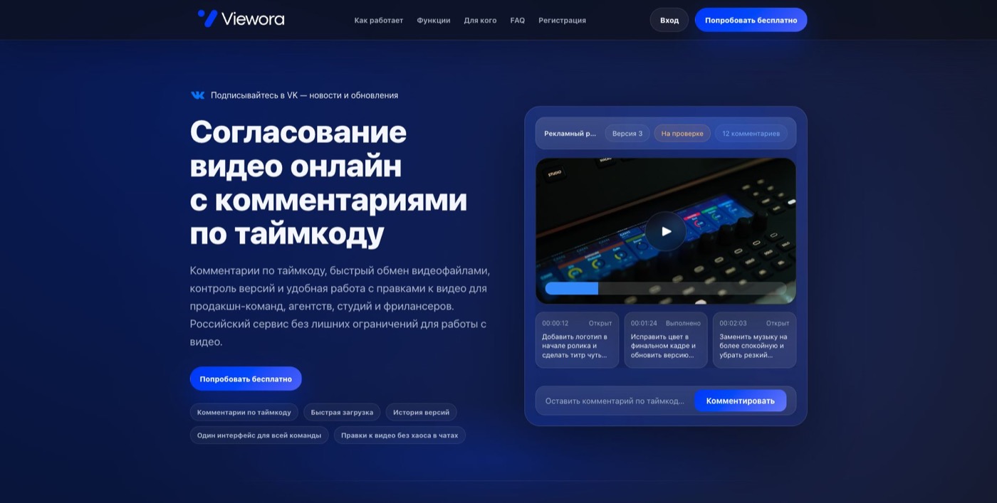 Главная страница Viewora