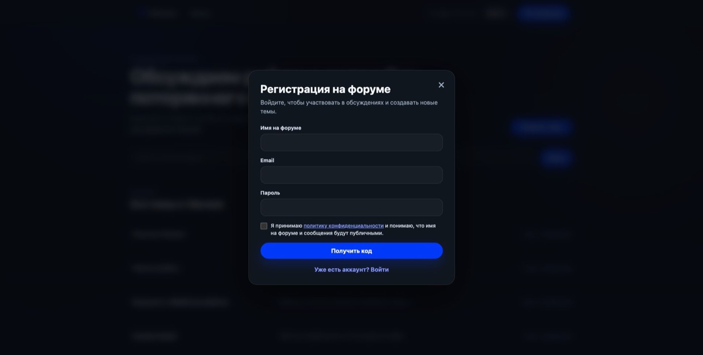 Регистрация на форуме Viewora